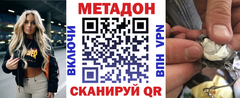 Метадон белоснежный  Нариманов 